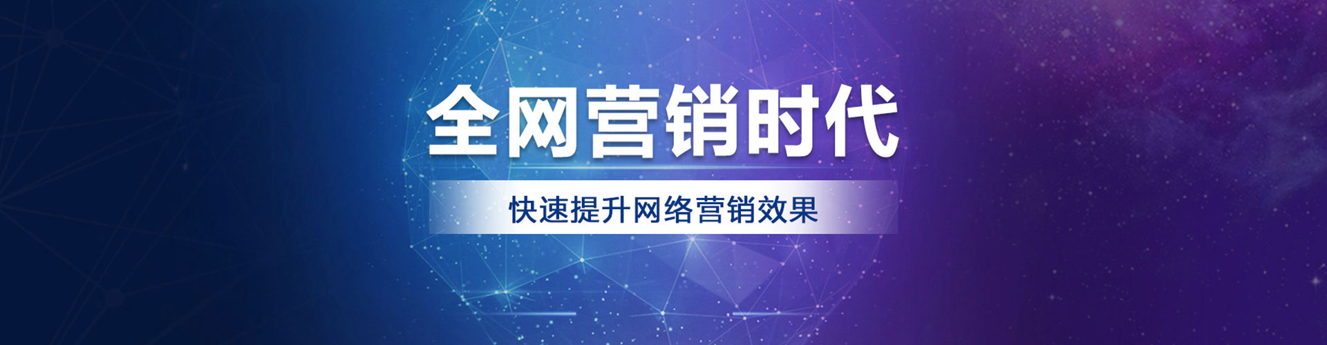 东安百度网络推广