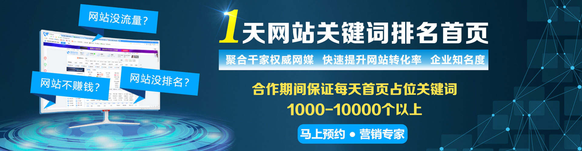 东安百度竞价托管